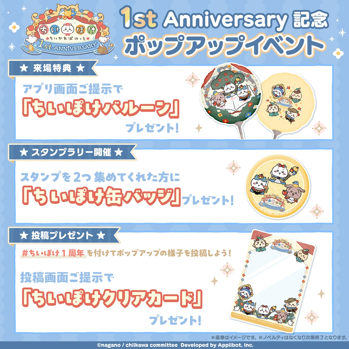 ポップアップイベント２