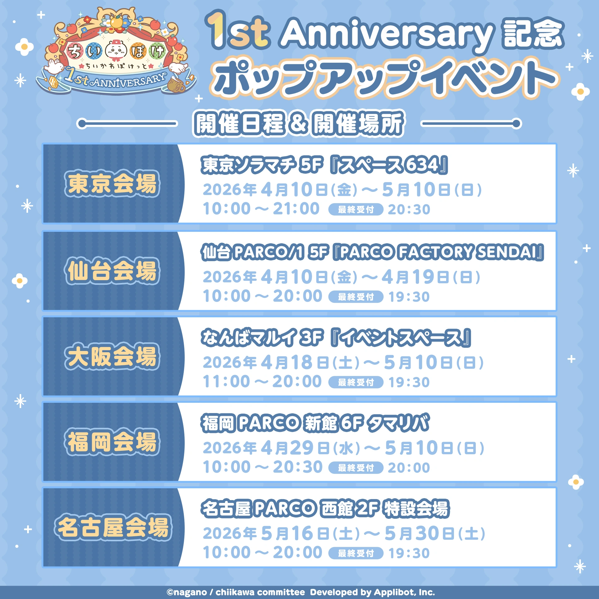 ポップアップイベント３