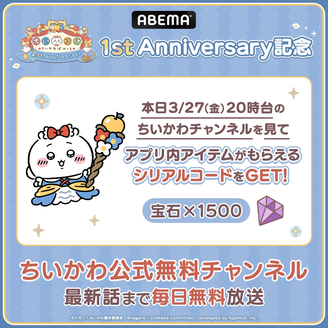 シリアルコードキャンペーン開催！