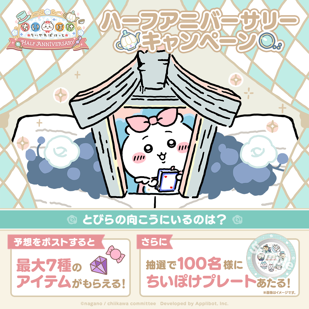 ちいぽけ　アクリルブロック　キャンペーン当選品 ちいぽけ アクリルブロック - メルカリ