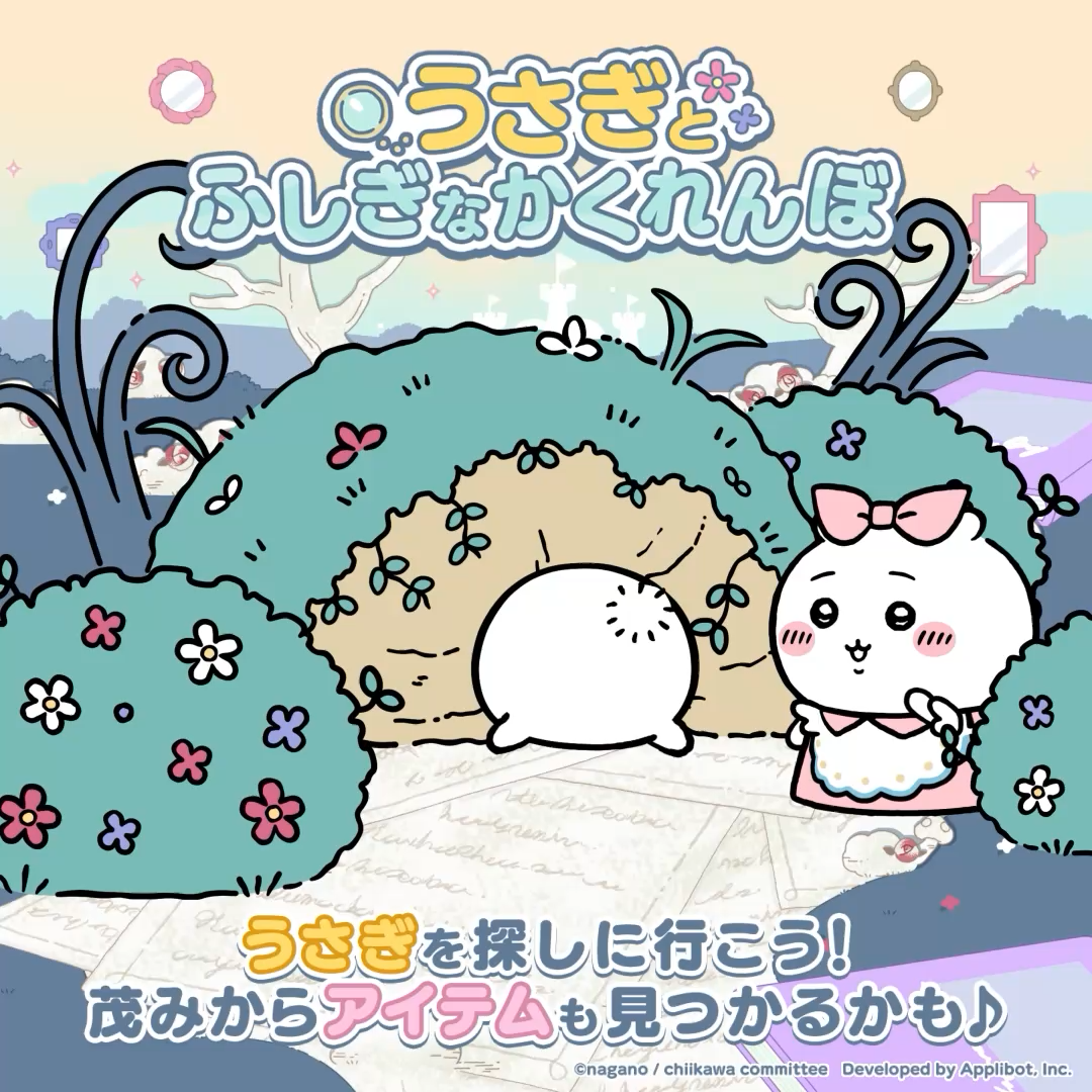 SNSキャンペーン | 『ちいかわぽけっと』ハーフアニバーサリー