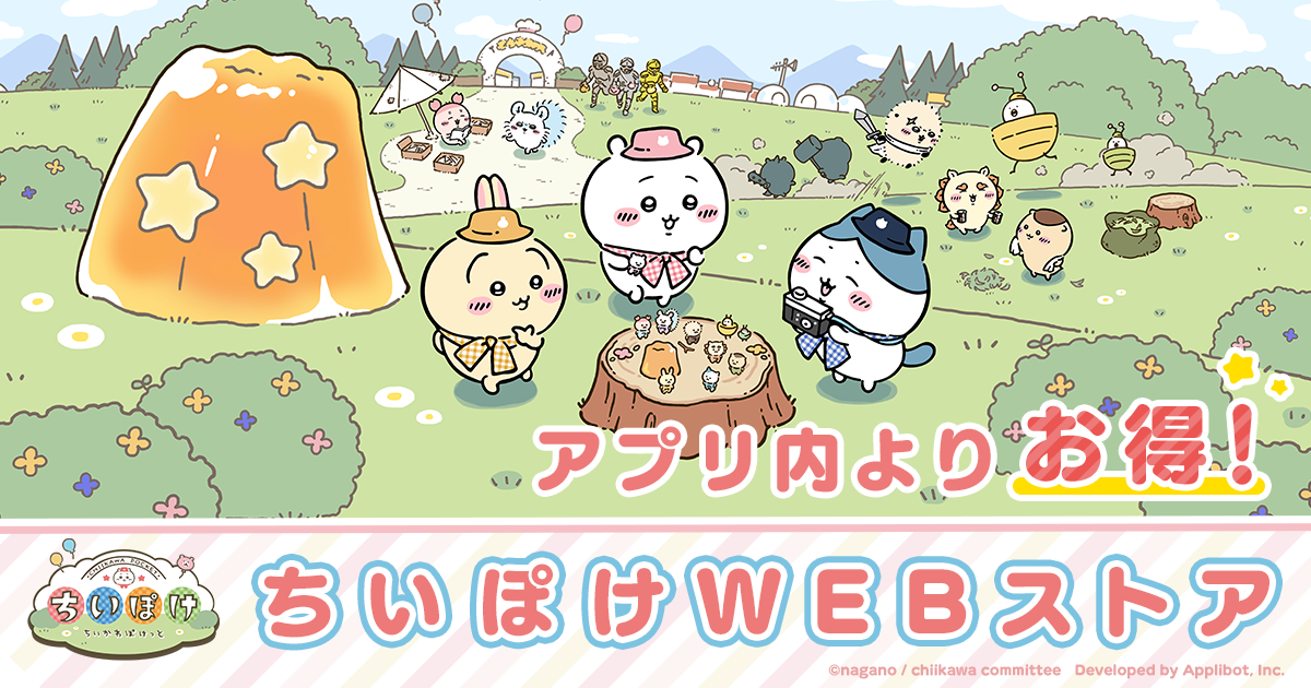 ちいかわぽけっとアクリルブロック ちいかわぽけっとアクリルブロック