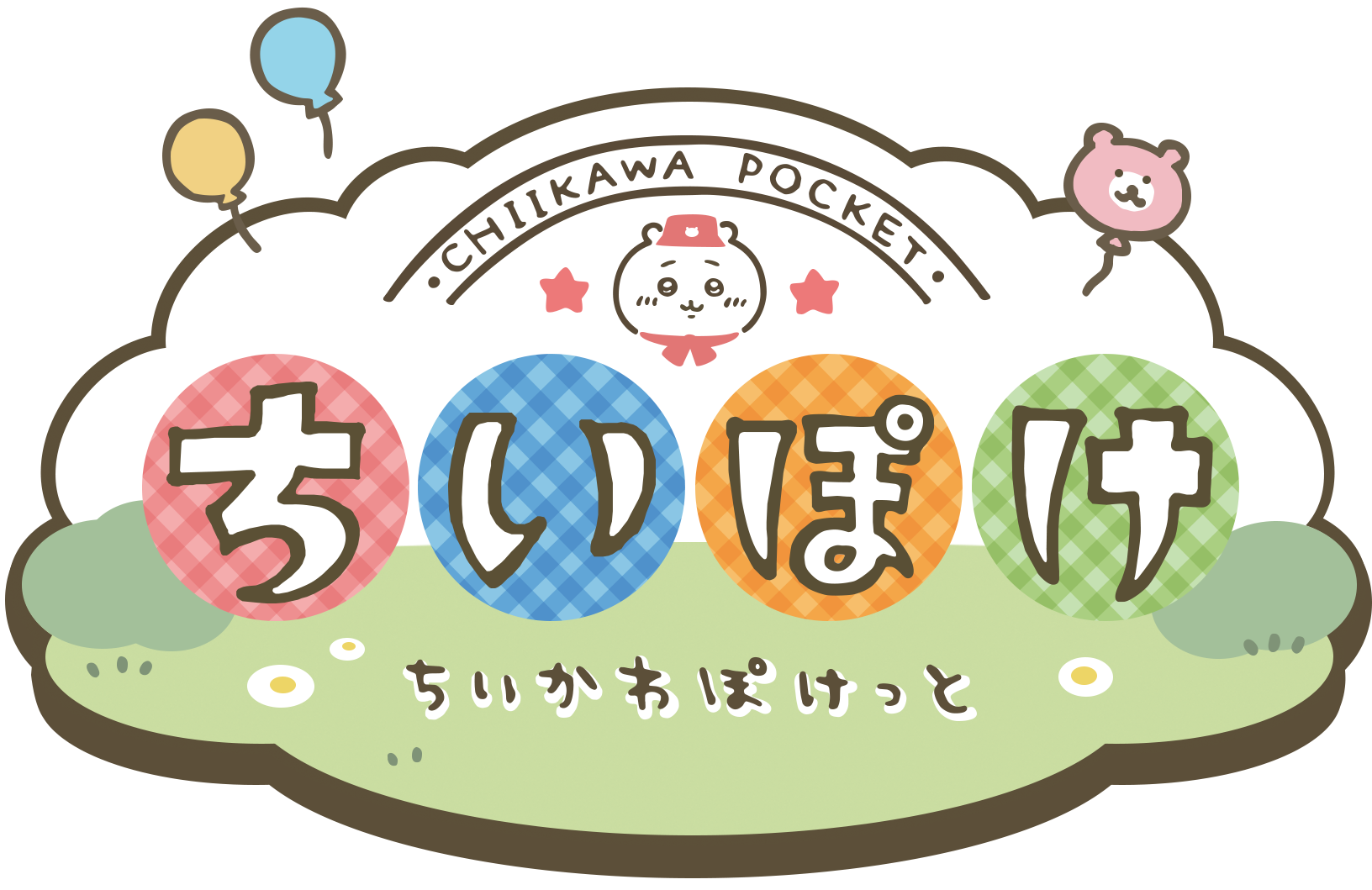 ちいかわぽけっと 公式ストア
